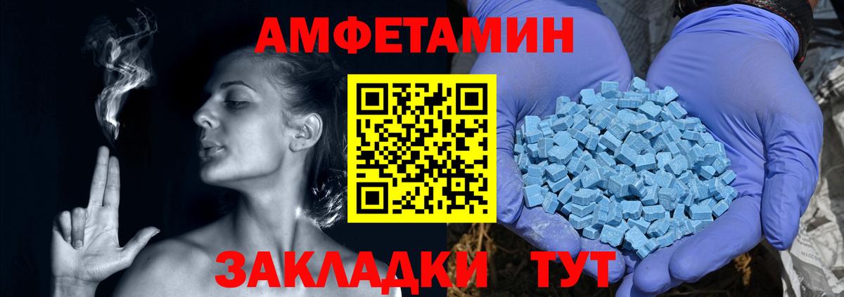 Лесозаводск  Amphetamine 97%  Вход с VPN 