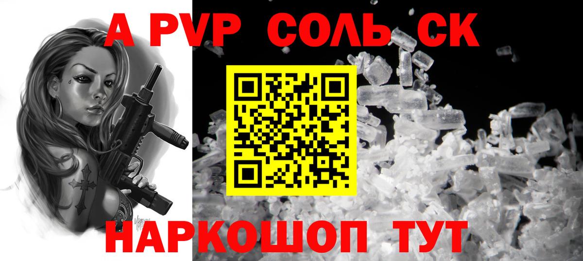 Альфа ПВП СК КРИС  Вход с VPN  Лесозаводск  наркота  APVP VHQ  Alpha PVP СК КРИС 
