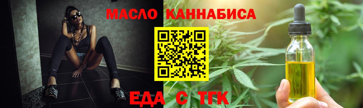 Cannafood марихуана  Вход с VPN  Лесозаводск 