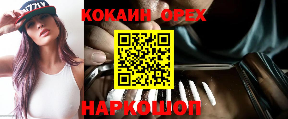 Кокаин Columbia  купить закладку  Вход с VPN  Лесозаводск  Кокаин VHQ 