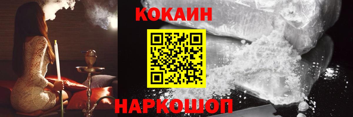 Кокаин Fish Scale Лесозаводск