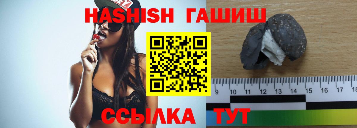 Гашиш убойный  Вход с VPN  Гашиш гарик  купить наркоту  Лесозаводск 