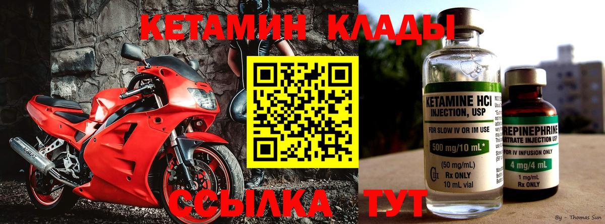 Кетамин ketamine  КЕТАМИН ketamine  Лесозаводск  Вход с VPN 