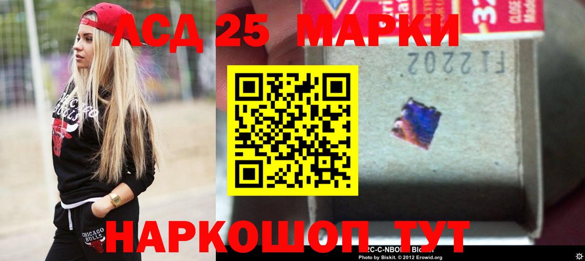 LSD-25 экстази  Вход с VPN  Лесозаводск  Лсд 25 экстази ecstasy  блэк спрут рабочий сайт  Лсд 25 экстази кислота 