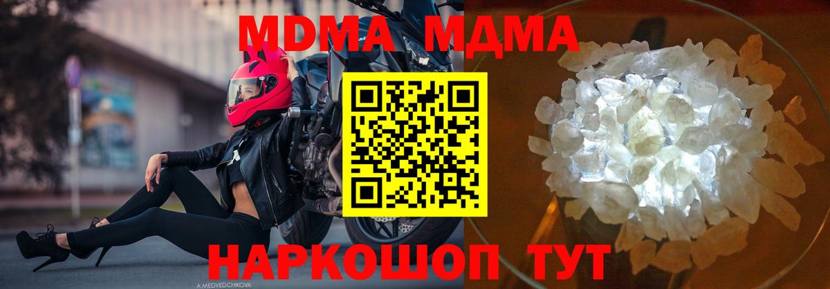 MDMA молли  МДМА crystal  Вход с VPN  Лесозаводск 