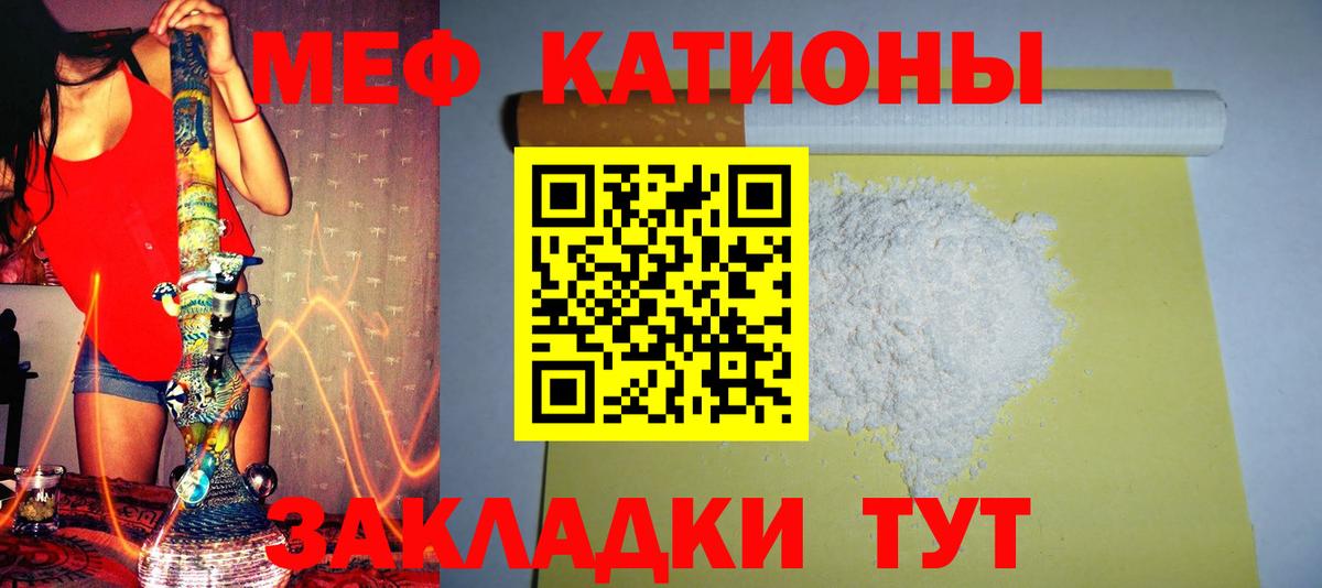 МЕФ 4 MMC  Мефедрон  МЯУ-МЯУ  Лесозаводск  Вход с VPN  магазин продажи   Мефедрон 4 MMC 