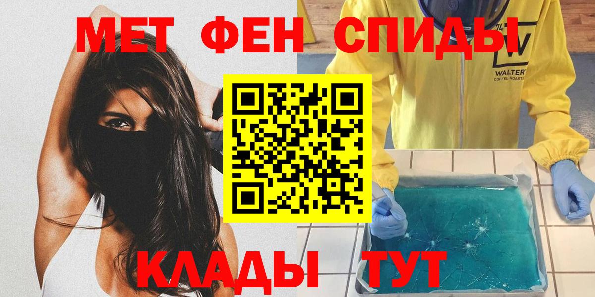 МЕТАМФЕТАМИН  Вход с VPN  Лесозаводск  МЕТАМФЕТАМИН мет 