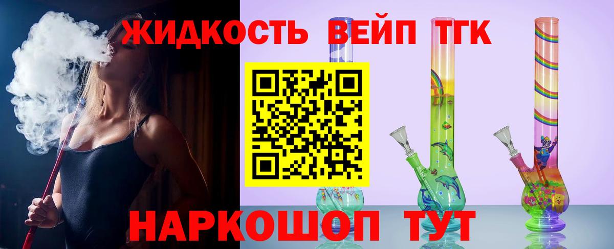 Дистиллят ТГК концентрат Лесозаводск