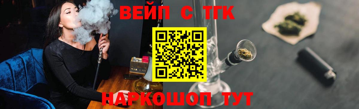 Дистиллят ТГК концентрат  Вход с VPN  ТГК Wax  Лесозаводск 