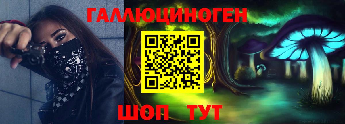 Галлюциногенные грибы мицелий Лесозаводск